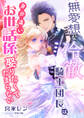 無愛想な冷徹騎士団長は、身分違いのお世話係を娶りたくてたまらない