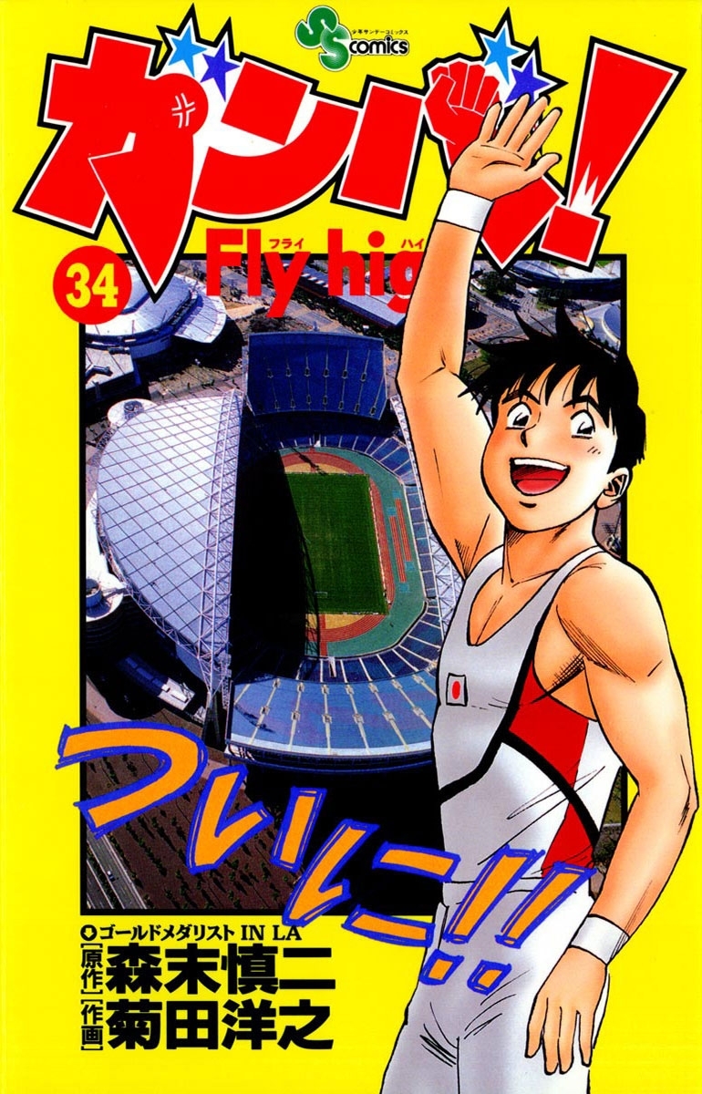 黒子のバスケ Replace Plus 無料 試し読みなら Amebaマンガ 旧 読書のお時間です