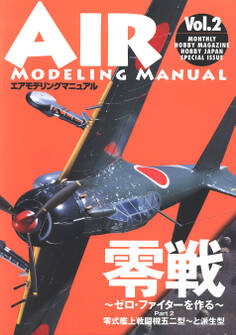 AIR MODELING MANUAL