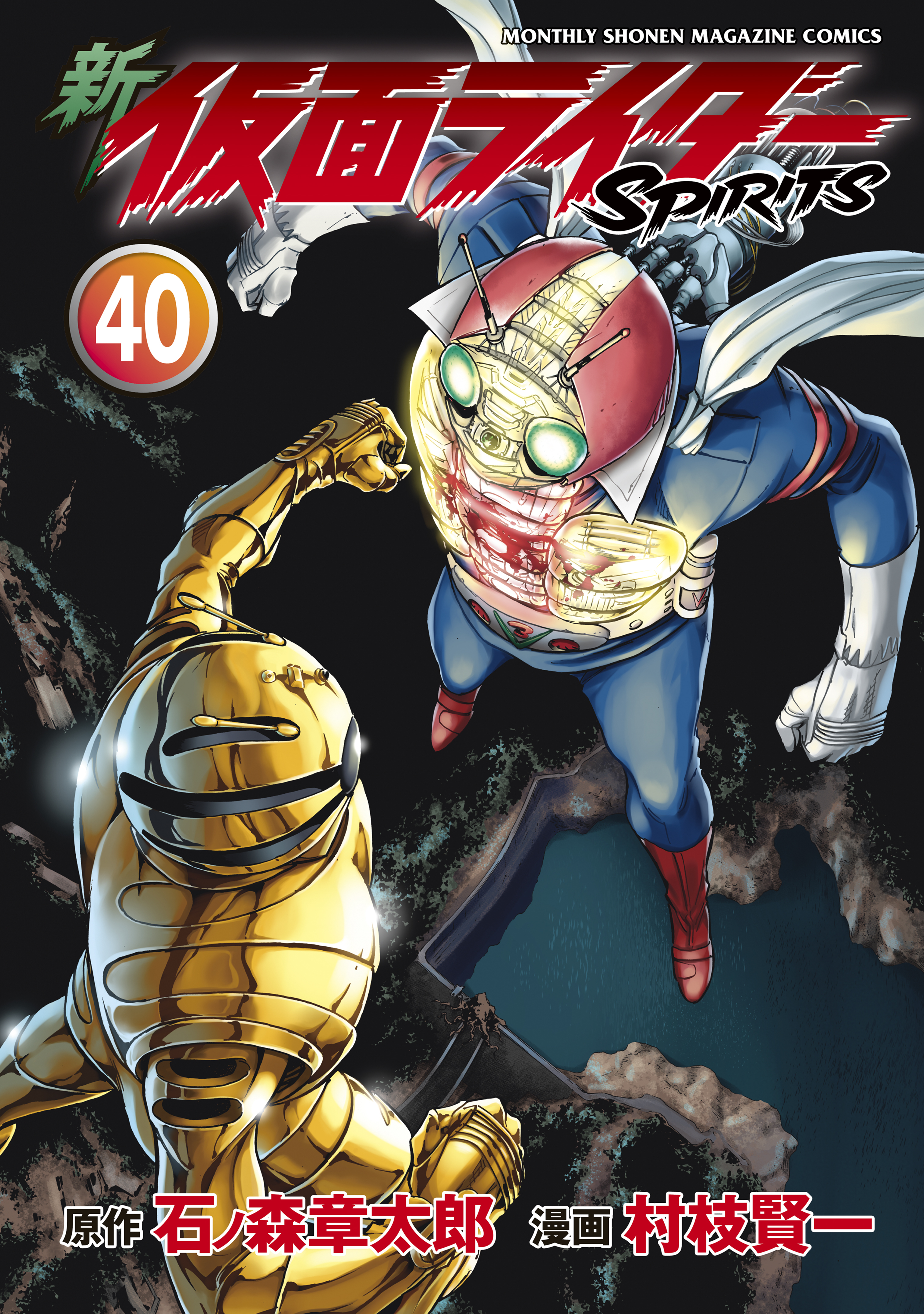 新　仮面ライダーＳＰＩＲＩＴＳ（40）