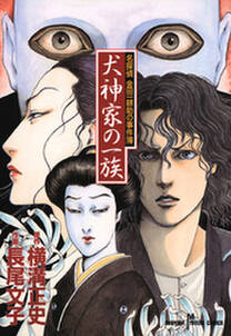 こちら凡人組 第6巻 無料 試し読みなら Amebaマンガ 旧 読書のお時間です こちら凡人組 第6巻 無料 試し読みなら Amebaマンガ 旧 読書のお時間です