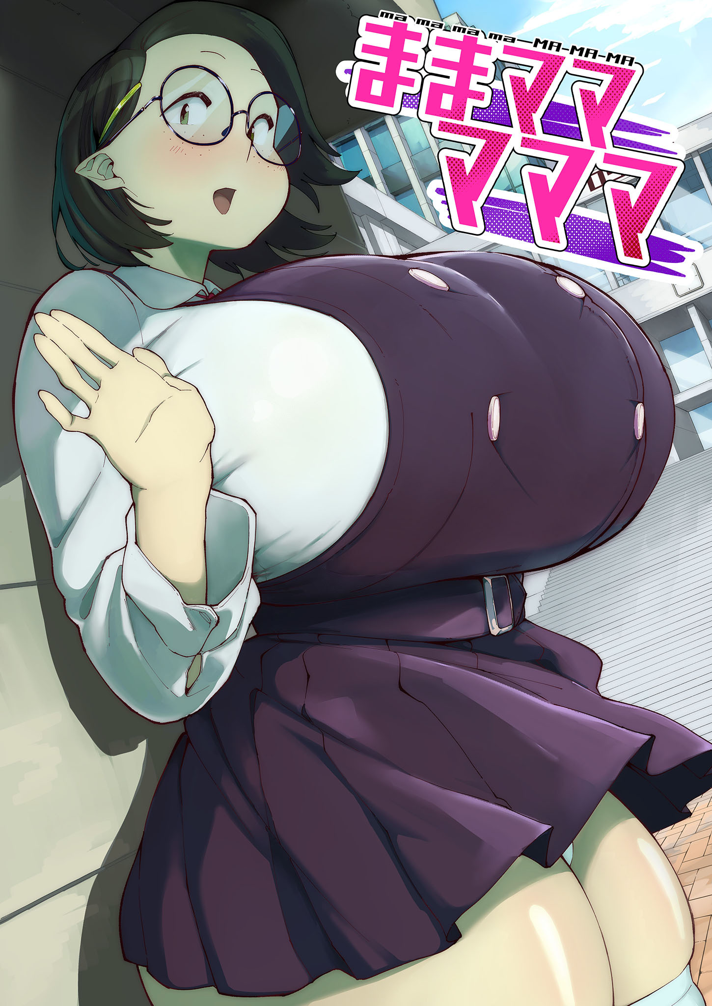 【期間限定　試し読み増量版】ままマママママ