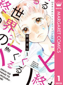 はつ恋 ふたたび 無料 試し読みなら Amebaマンガ 旧 読書のお時間です はつ恋 ふたたび 無料 試し読みなら Amebaマンガ 旧 読書のお時間です