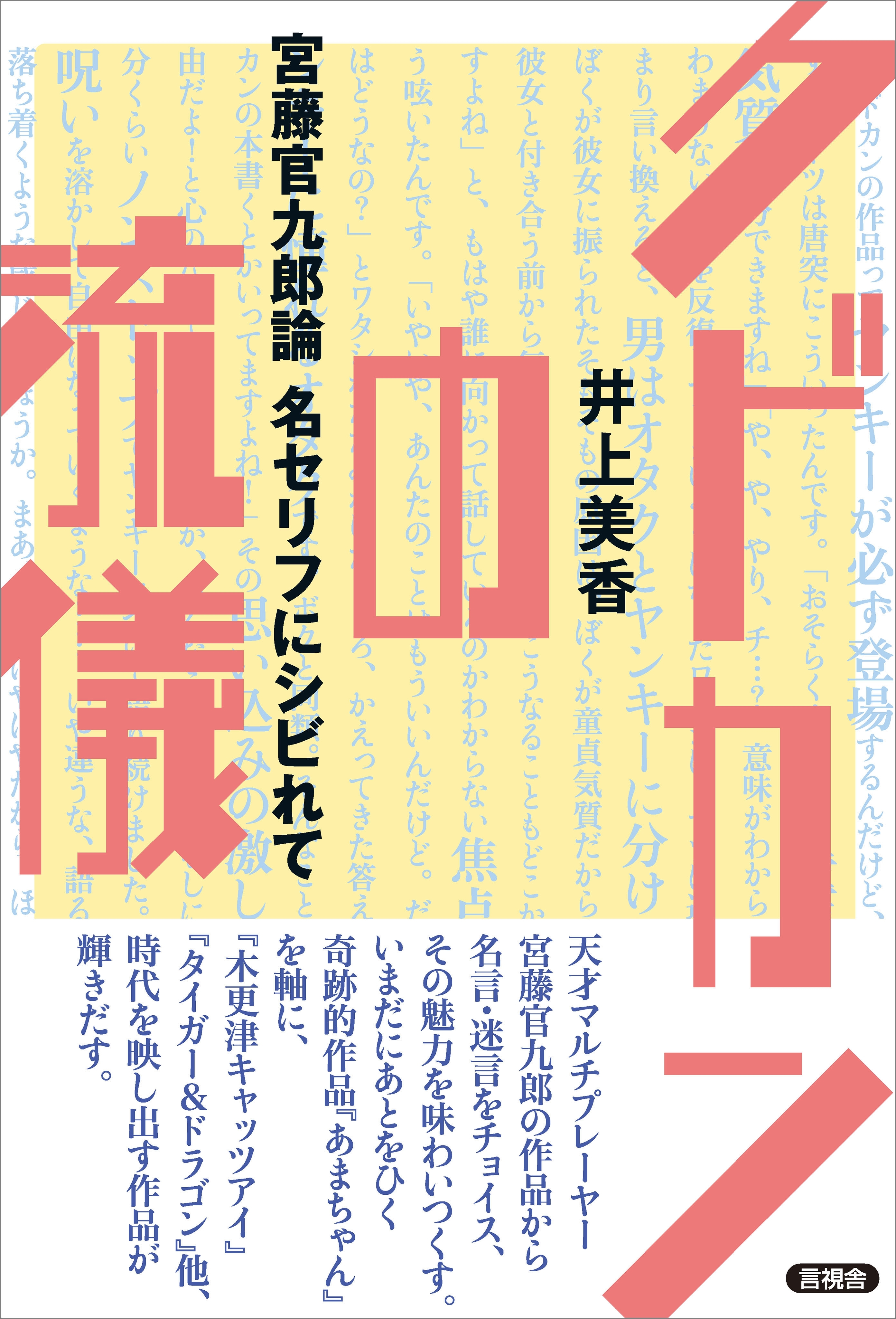 クドカンの流儀
