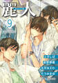 麗人2026年9月号
