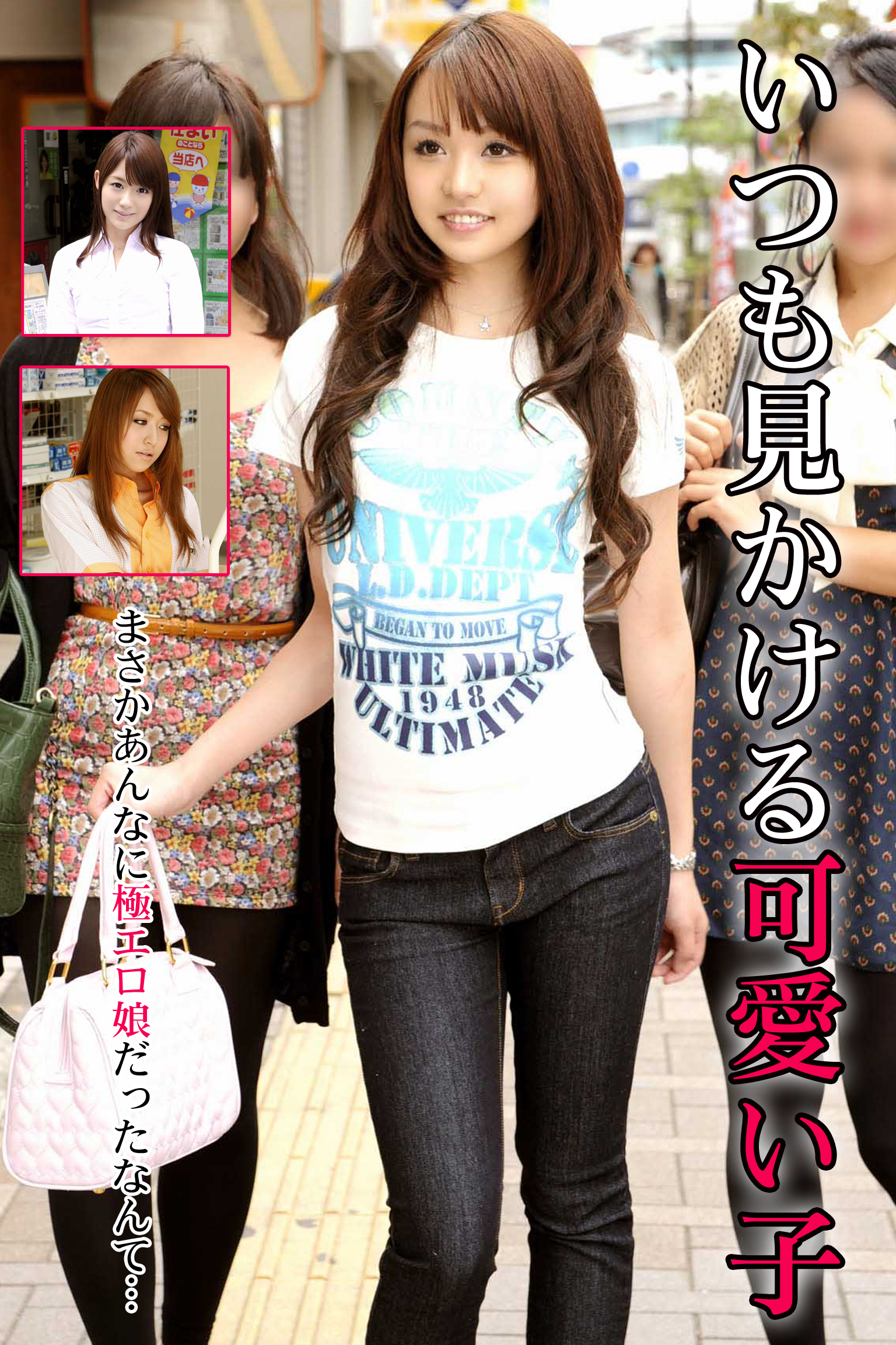 いつも見かける可愛い子 (素人・美人)