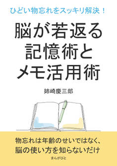 10分で読めるシリーズ