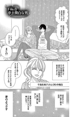 21話無料 深夜のダメ恋図鑑 無料連載 Amebaマンガ 旧 読書のお時間です