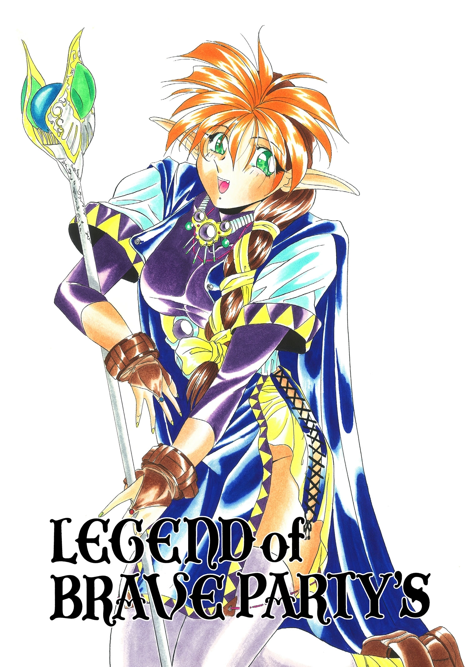 LEGEND of BRAVE PARTY'S