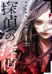 ソーダむらの村長さん 無料 試し読みなら Amebaマンガ 旧 読書のお時間です ソーダむらの村長さん 無料 試し読みなら Amebaマンガ 旧 読書のお時間です
