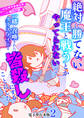 絶対に勝てない魔王と戦うとかやってられないので、一緒に召喚されたクラスメイトを皆殺しにすることにした【電子単行本版】 / 2