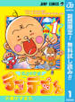 花さか天使テンテンくん【期間限定無料】 1