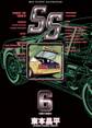 SS 6