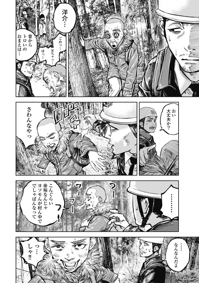 49話無料 ガンニバル 無料連載 Amebaマンガ 旧 読書のお時間です