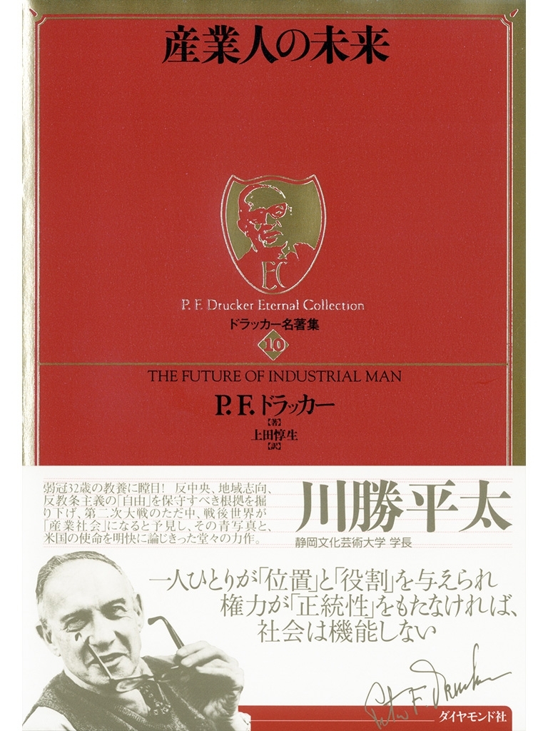 産業人の未来
