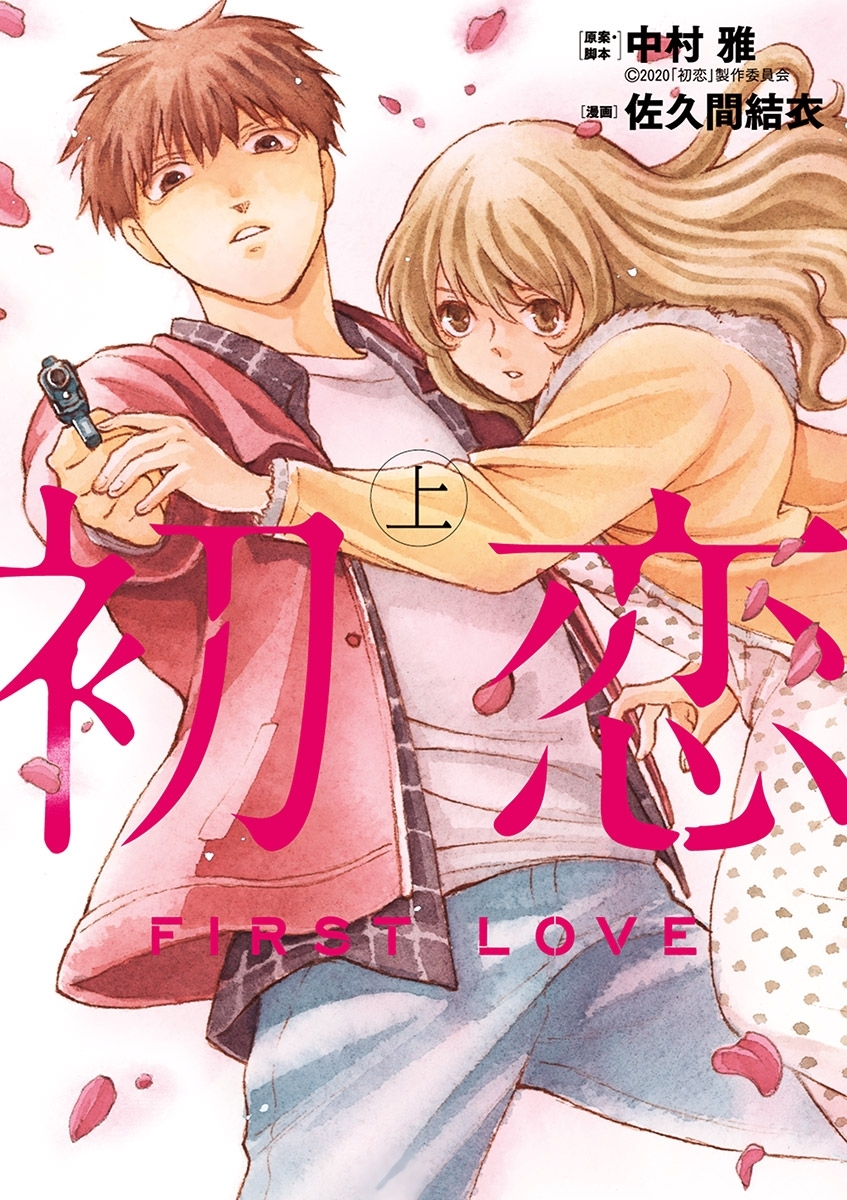 初恋 無料 試し読みなら Amebaマンガ 旧 読書のお時間です 初恋 無料 試し読みなら Amebaマンガ 旧 読書のお時間です
