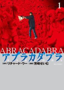 クロコーチ 無料 試し読みなら Amebaマンガ 旧 読書のお時間です クロコーチ 無料 試し読みなら Amebaマンガ 旧 読書のお時間です