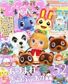 ぴこぷり Spring 2020