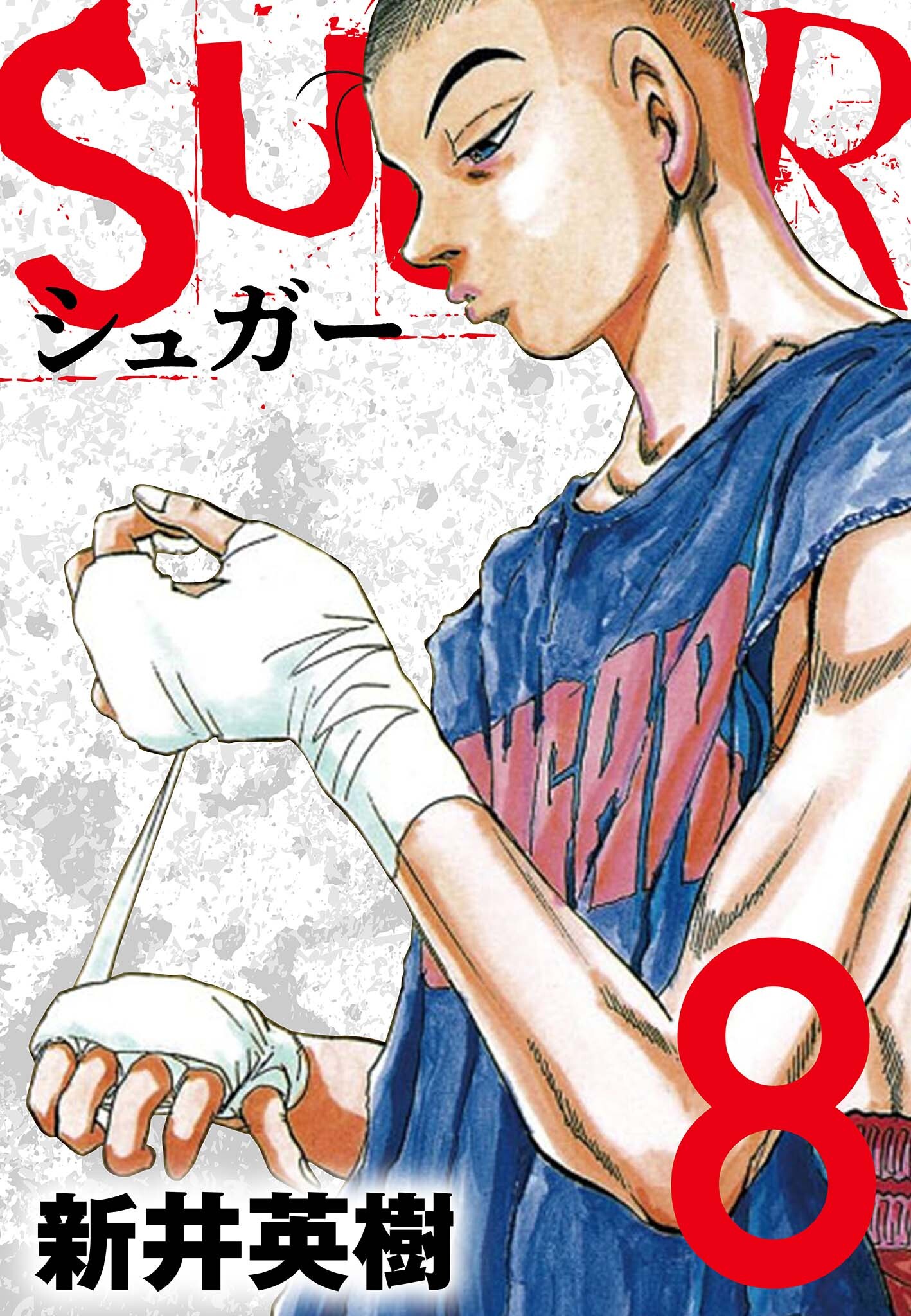 SUGAR（シュガー）