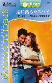 富豪一族の伝説