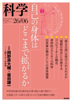 科学