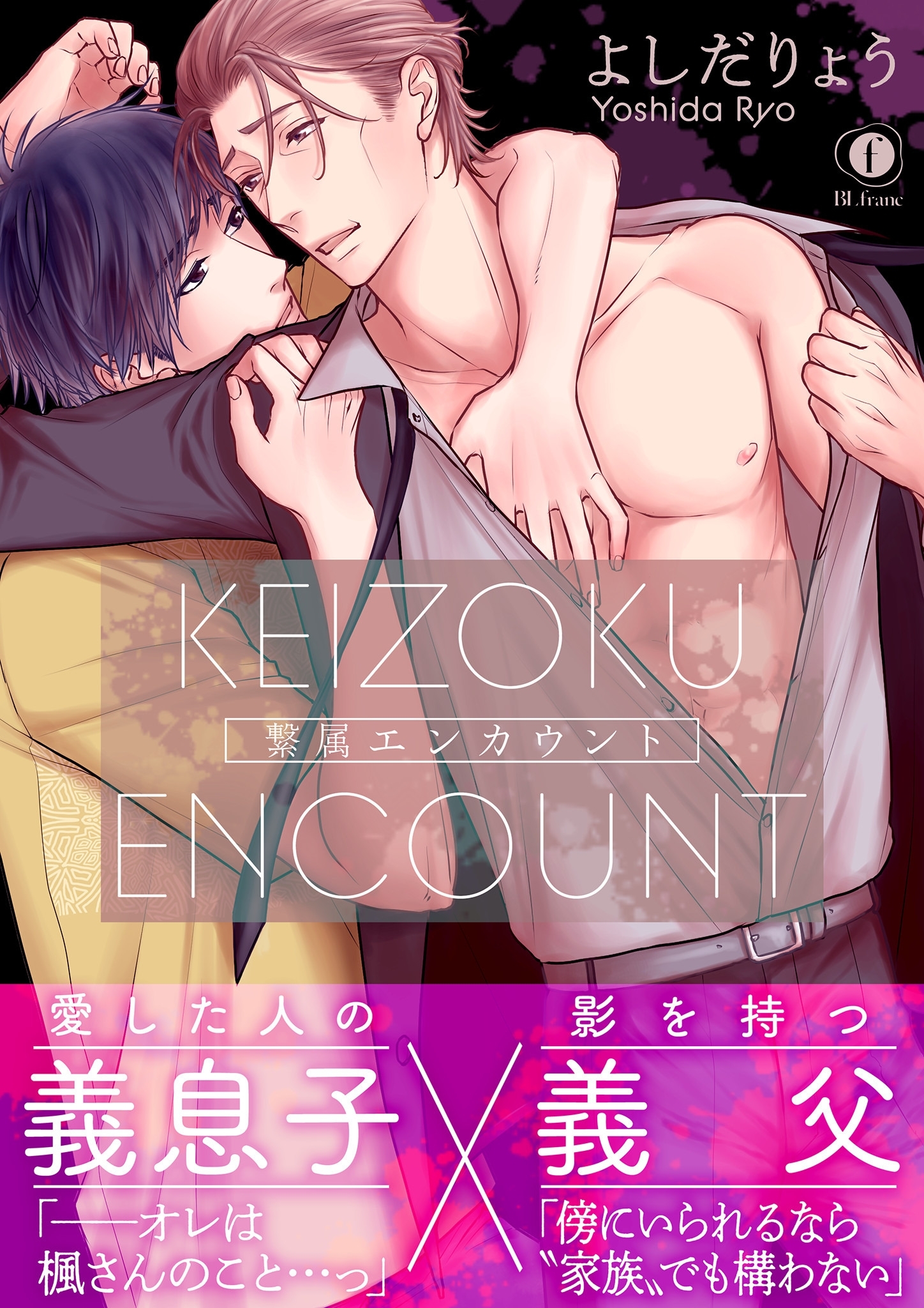 繋属エンカウント（合本版）