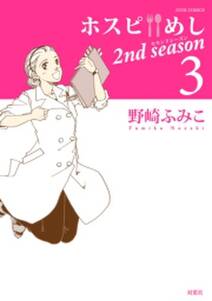49話無料 高齢出産ドンとこい 無料連載 Amebaマンガ 旧 読書のお時間です 49話無料 高齢出産ドンとこい 無料連載 Amebaマンガ 旧 読書のお時間です
