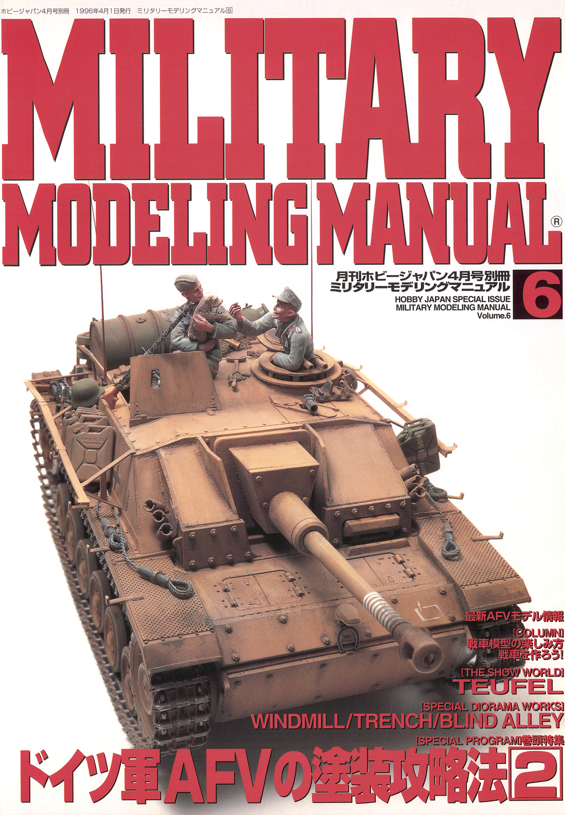 MILITARY MODELING MANUAL Vol.6