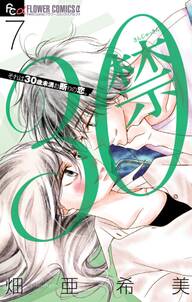 なのに 千輝くんが甘すぎる 無料 試し読みなら Amebaマンガ 旧 読書のお時間です なのに 千輝くんが甘すぎる 無料 試し読みなら Amebaマンガ 旧 読書のお時間です