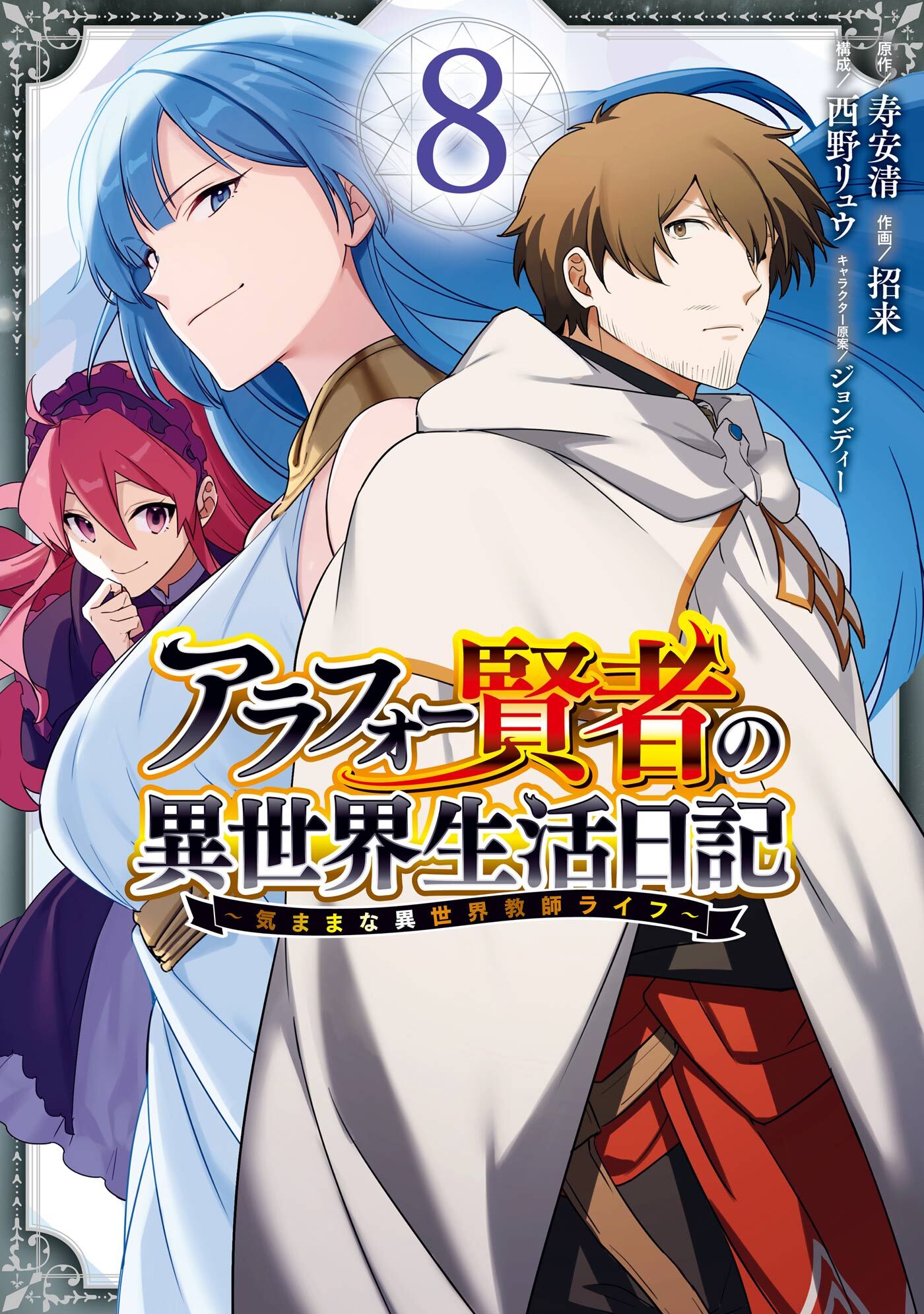 ジョンディーの作品一覧 4件 人気マンガを毎日無料で配信中 無料 試し読みならamebaマンガ 旧 読書のお時間です