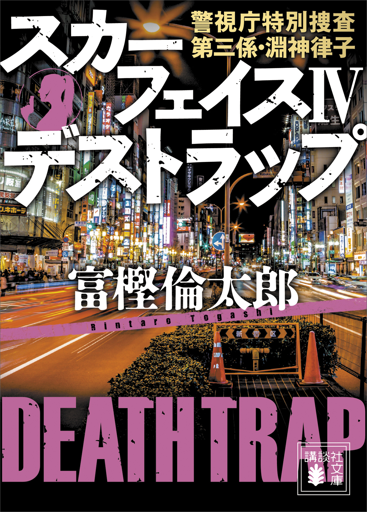 スカーフェイス
