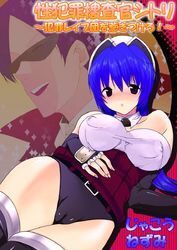 性犯罪捜査官シトリ　犯罪レイプ団を惹きつけろ！