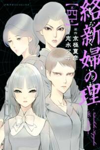 猫mix幻奇譚とらじ 無料 試し読みなら Amebaマンガ 旧 読書のお時間です 猫mix幻奇譚とらじ 無料 試し読みなら Amebaマンガ 旧 読書のお時間です