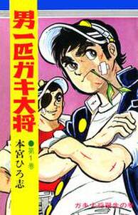 大飢饉 無料 試し読みなら Amebaマンガ 旧 読書のお時間です