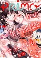 PRIMO Vol.8