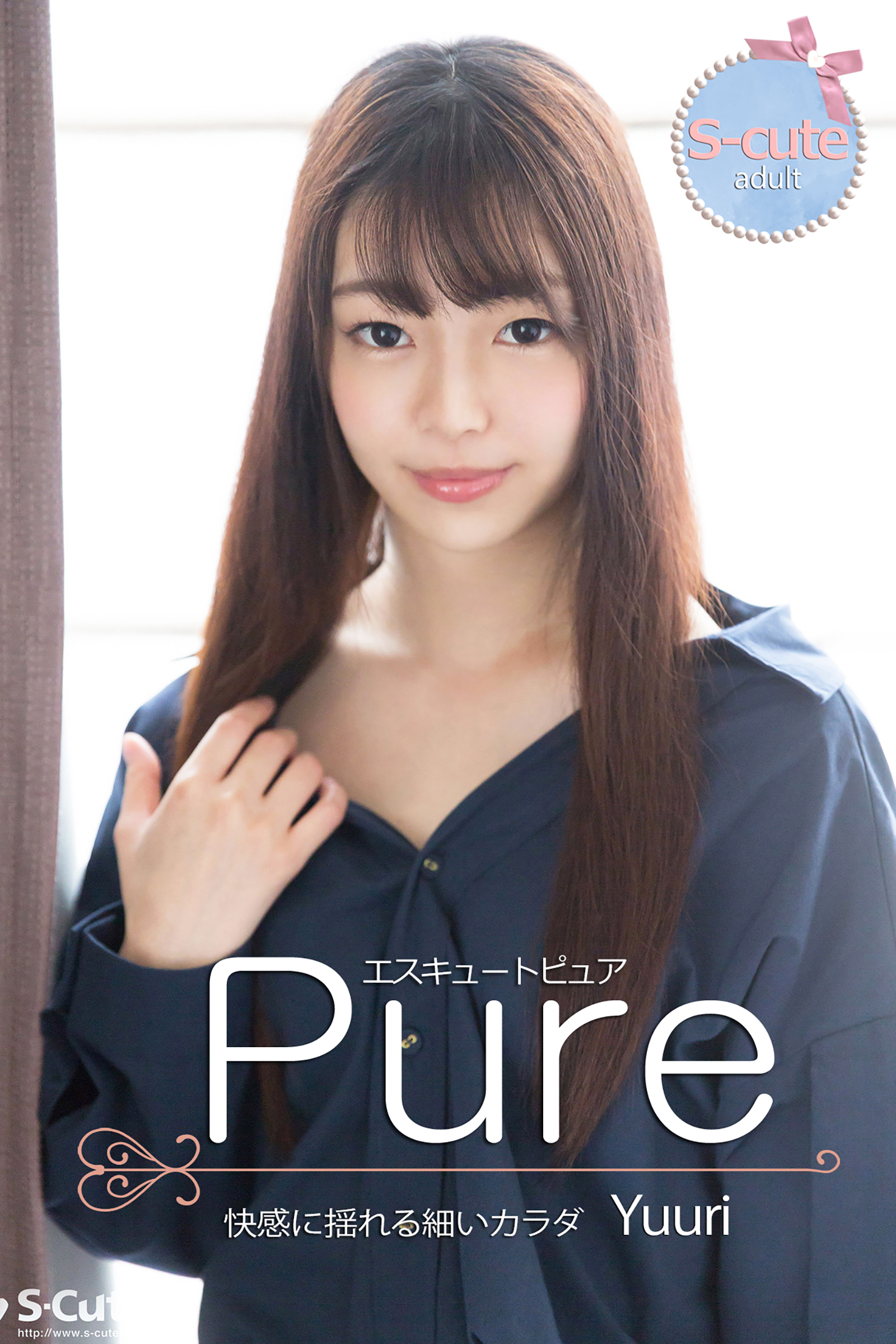 【S-cute】ピュア　Yuuri　快感に揺れる細いカラダ　adult