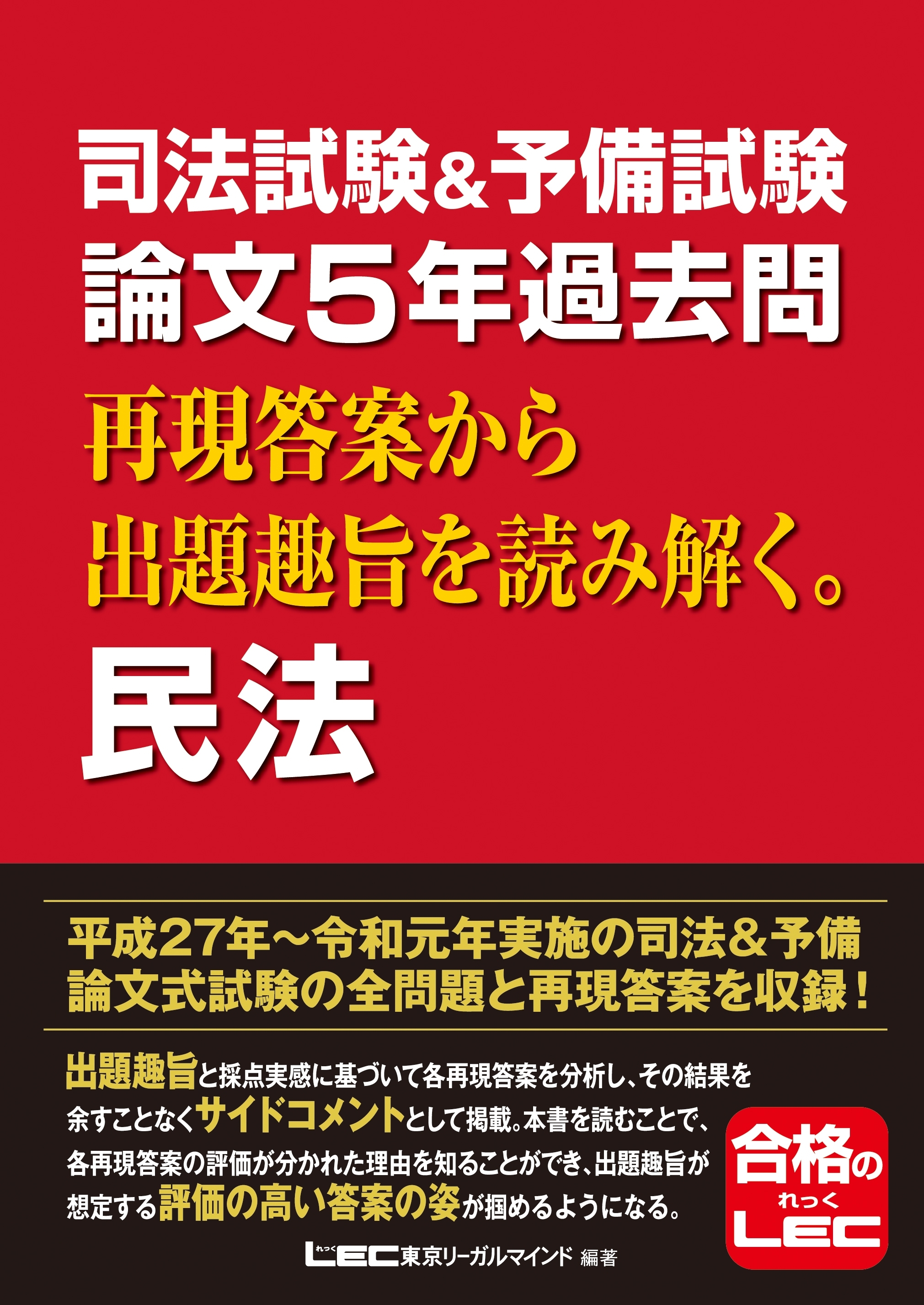 東京リーガルマインドの作品一覧（60件）|人気漫画を無料で試し読み・全巻お得に読むならAmebaマンガ