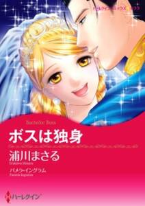 ギリシアの悪魔の花嫁 無料 試し読みなら Amebaマンガ 旧 読書のお時間です ギリシアの悪魔の花嫁 無料 試し読みなら Amebaマンガ 旧 読書のお時間です