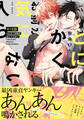とにかくお前が気に入らない【コミックス版】《R18版》