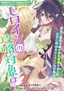レムルローズの魔女 無料 試し読みなら Amebaマンガ 旧 読書のお時間です レムルローズの魔女 無料 試し読みなら Amebaマンガ 旧 読書のお時間です
