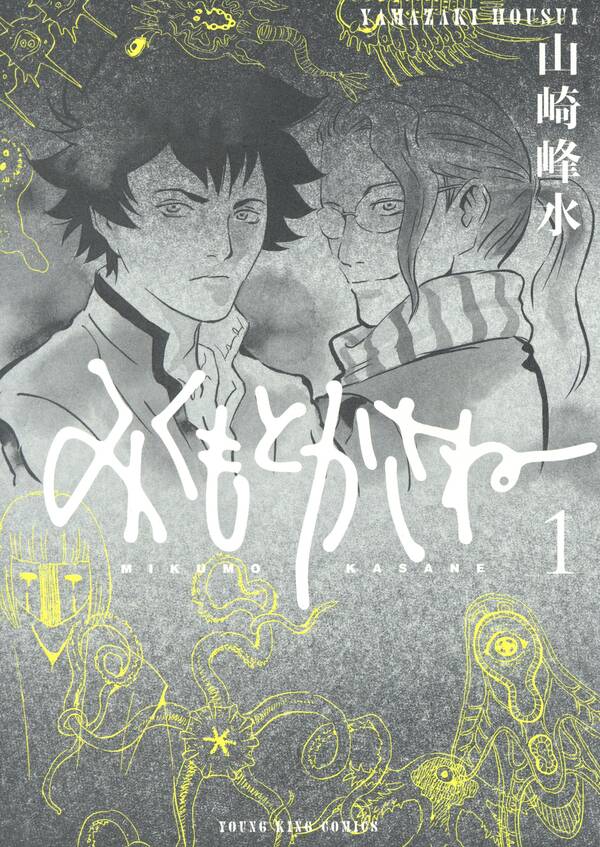 みくもとかさね 無料 試し読みなら Amebaマンガ 旧 読書のお時間です みくもとかさね 無料 試し読みなら Amebaマンガ 旧 読書のお時間です
