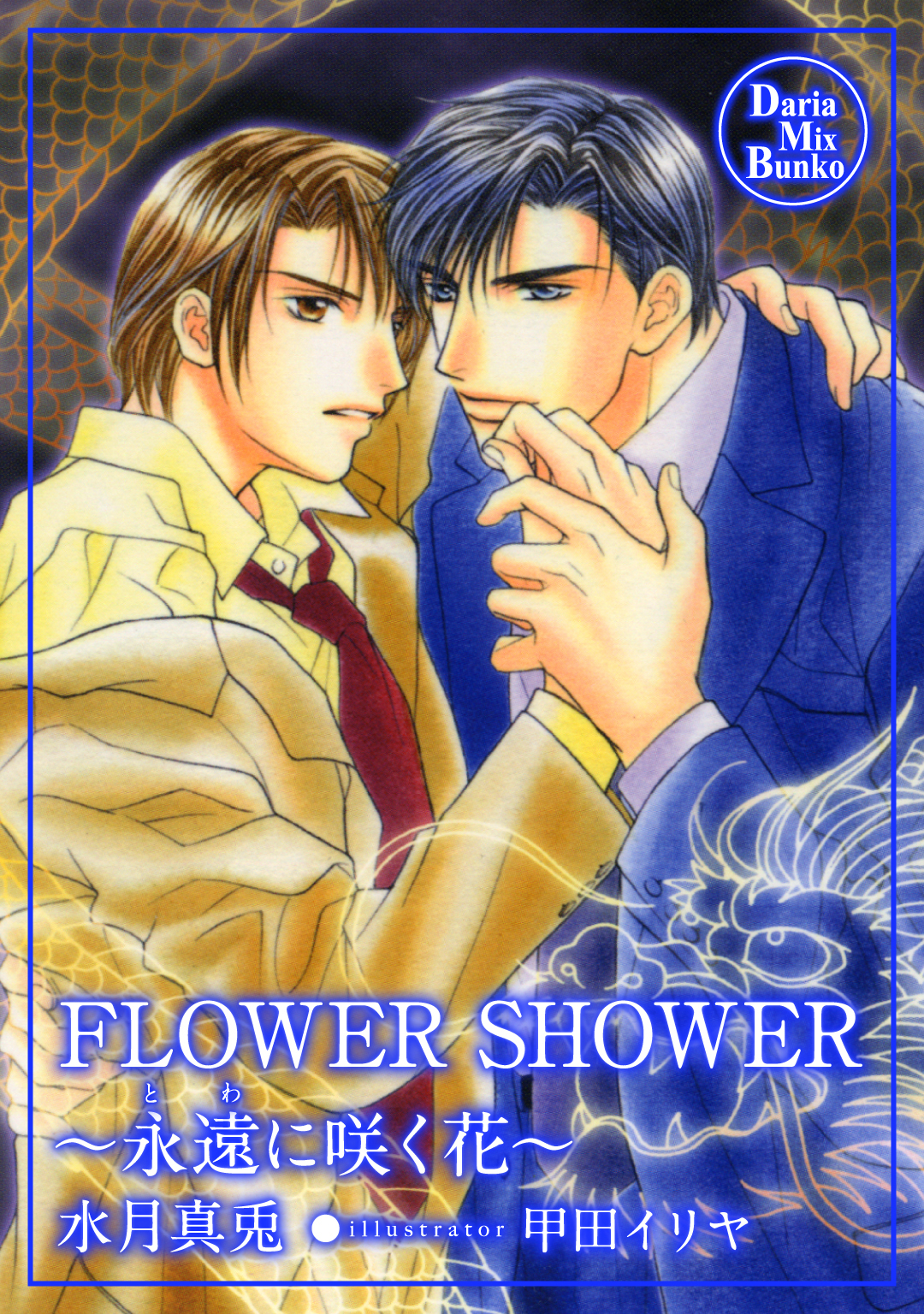 FLOWER SHOWER