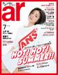 ar 2017年7月号
