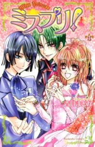 ヒミツの王子様 無料 試し読みなら Amebaマンガ 旧 読書のお時間です ヒミツの王子様 無料 試し読みなら Amebaマンガ 旧 読書のお時間です