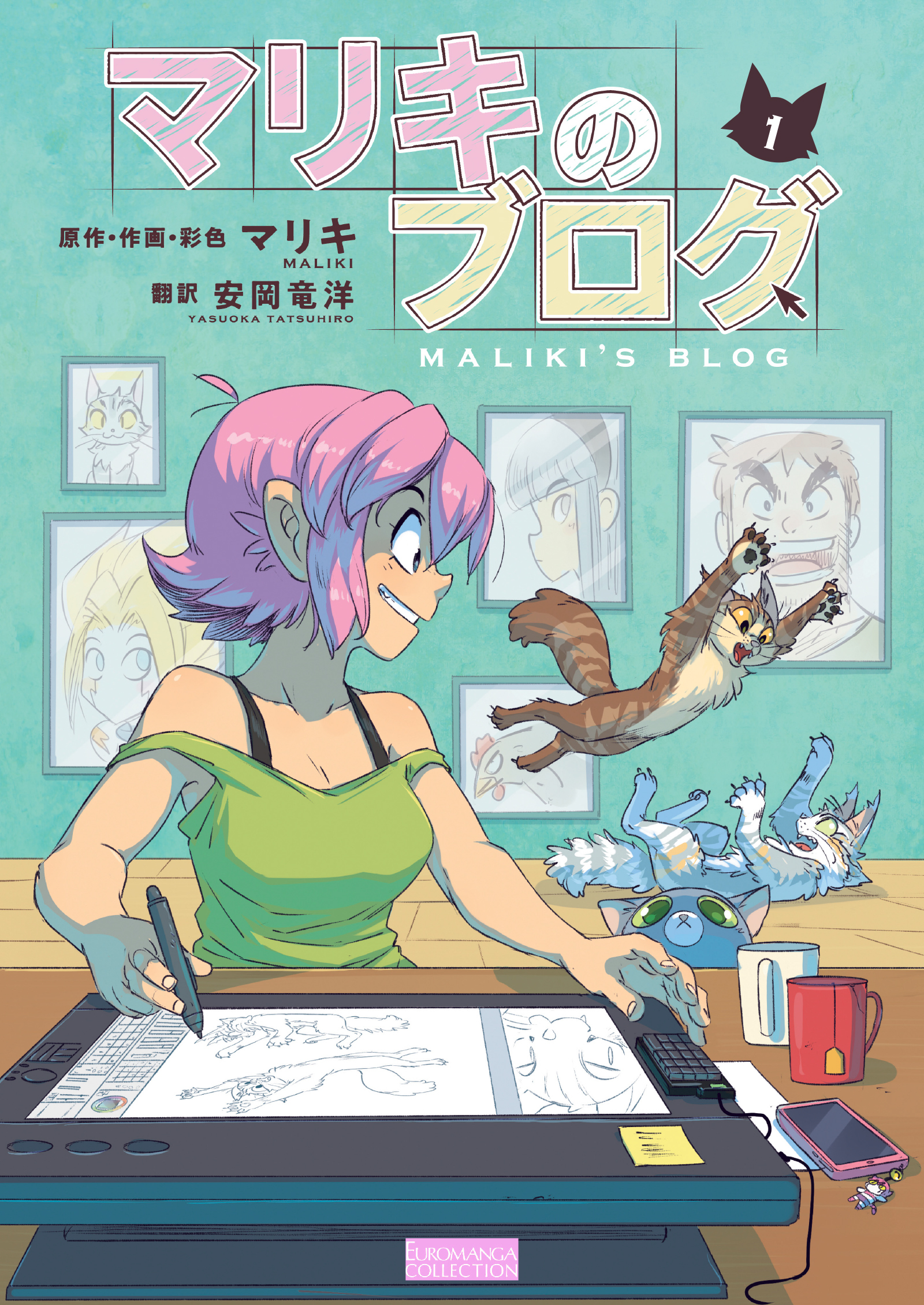 マリキのブログ(1)