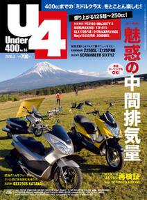 Under400 2016年3月号