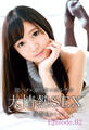 即ハメ×潮吹き×ポルチオ 大情熱SEX 星奈あい Episode.02