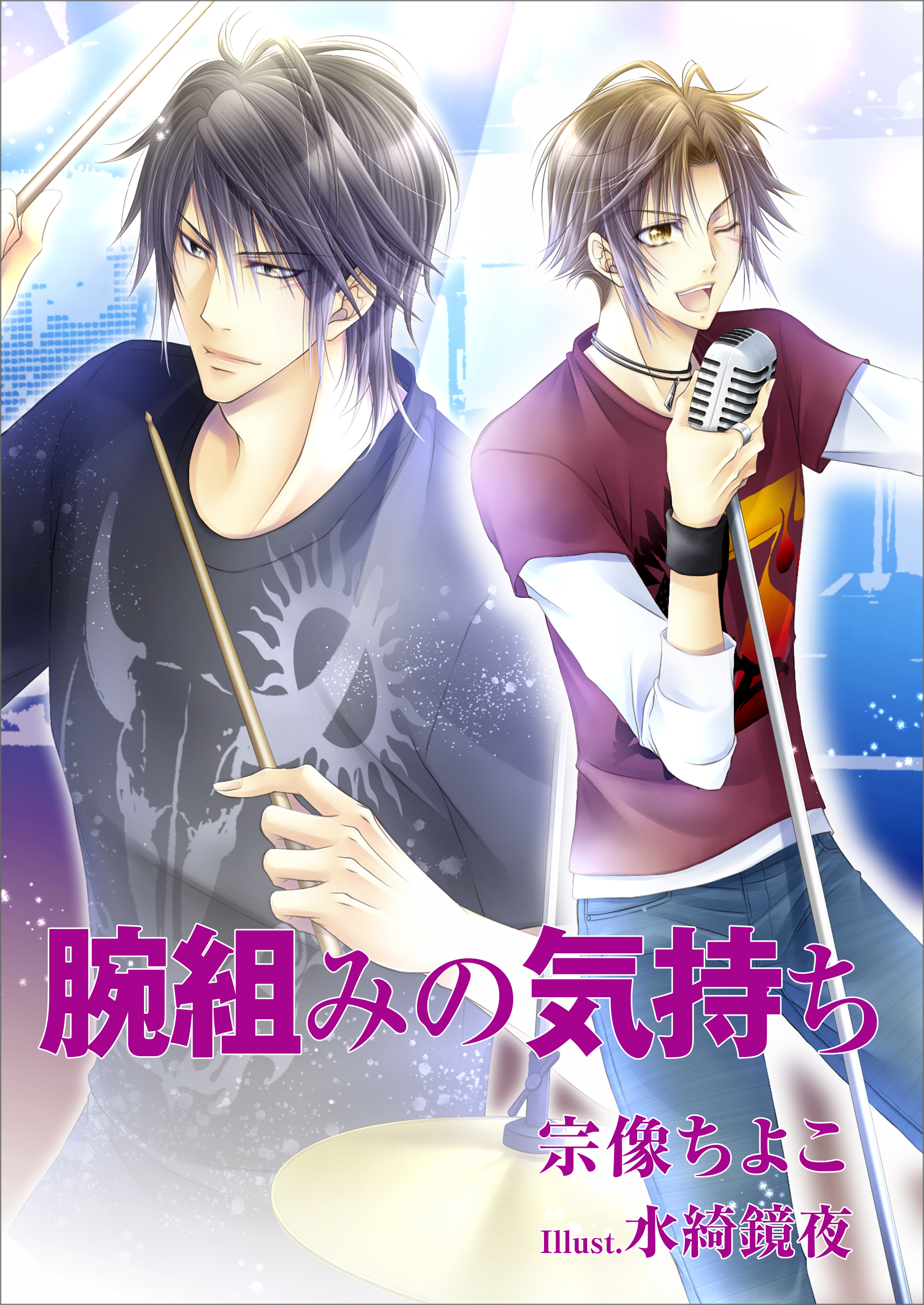 腕組みの気持ち