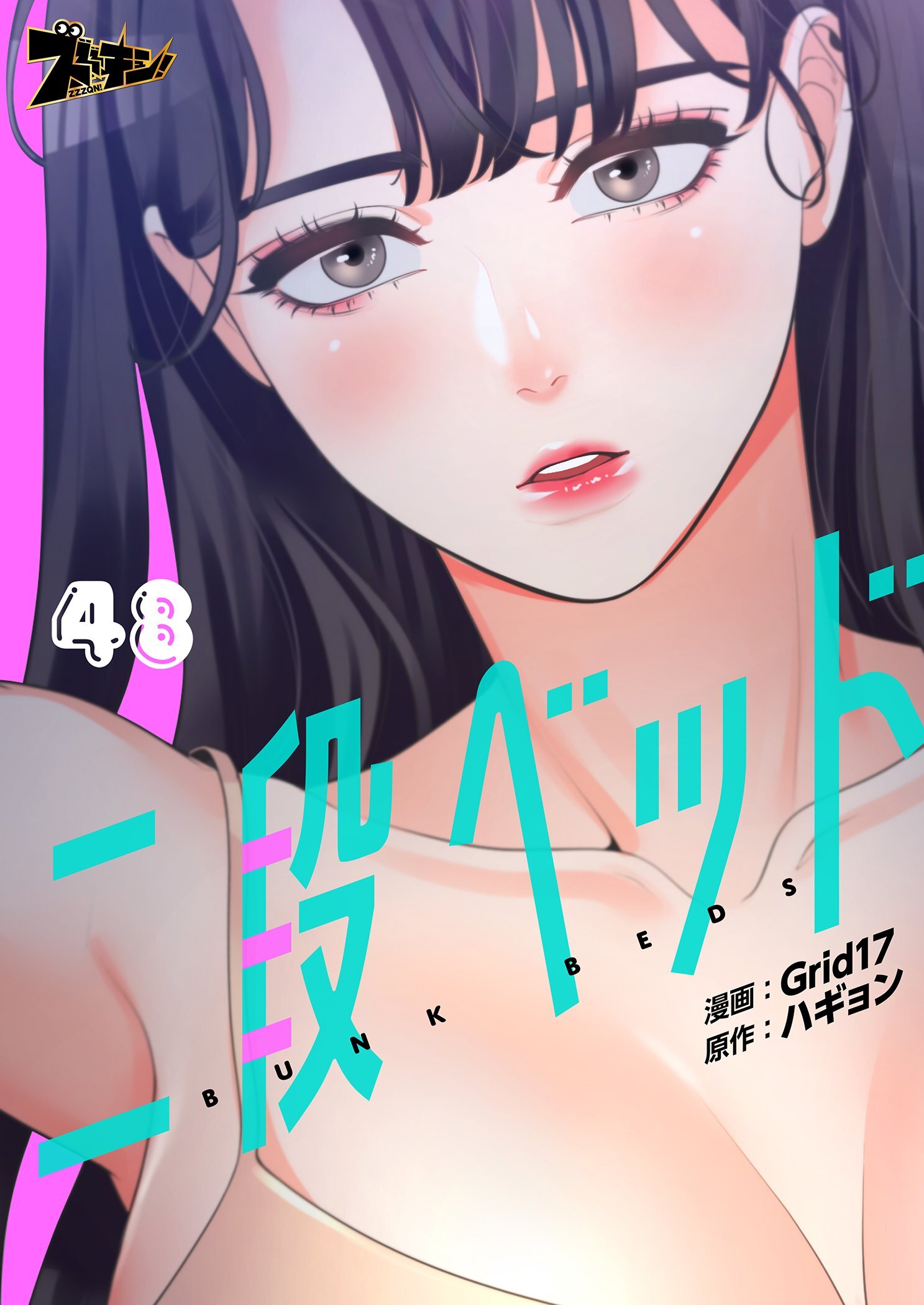 二段ベッド（フルカラー） 48