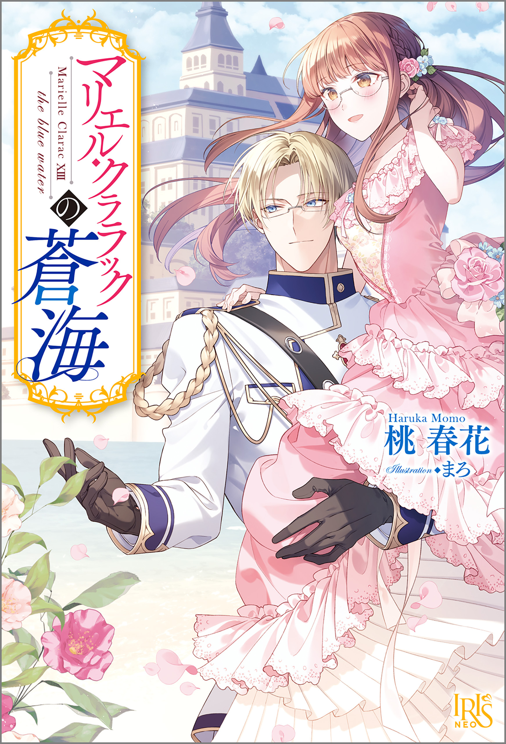 マリエル・クララック